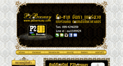 Desktop Screenshot of p2bersuay.com