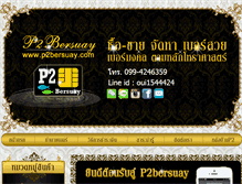 Tablet Screenshot of p2bersuay.com